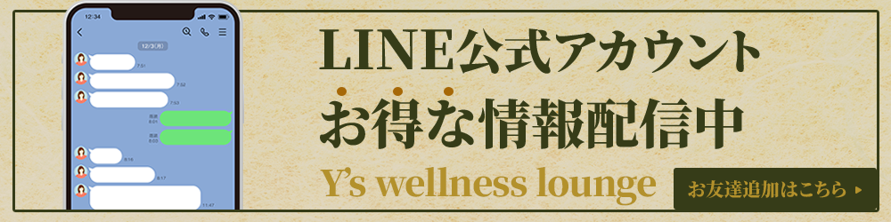 LINE公式アカウント追加