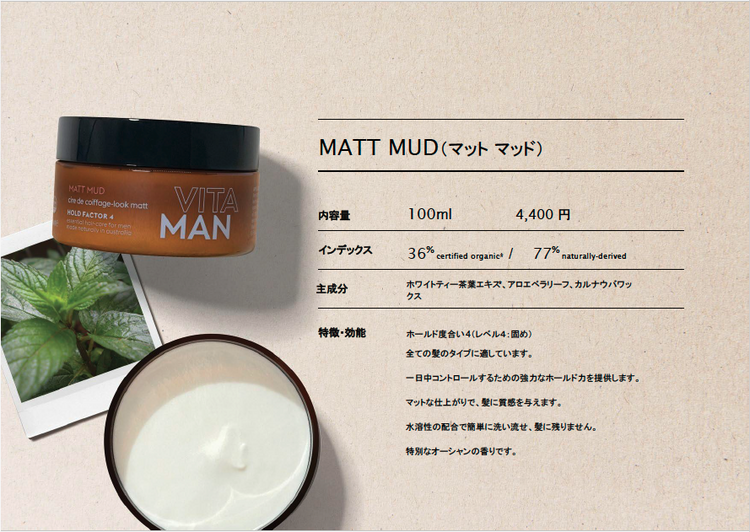 MATT MUD（マット マッド）